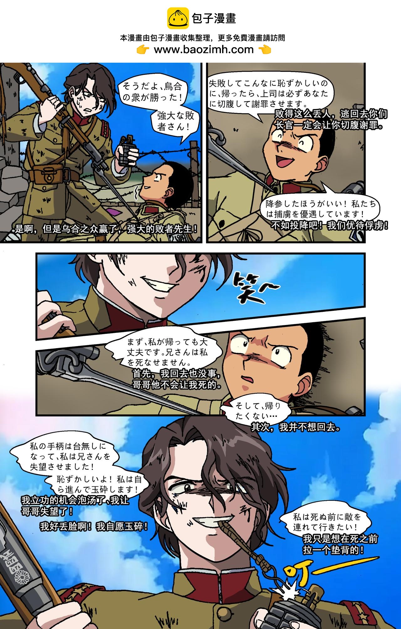 第十六话3：少年篇&middot;前途的终结-第47话