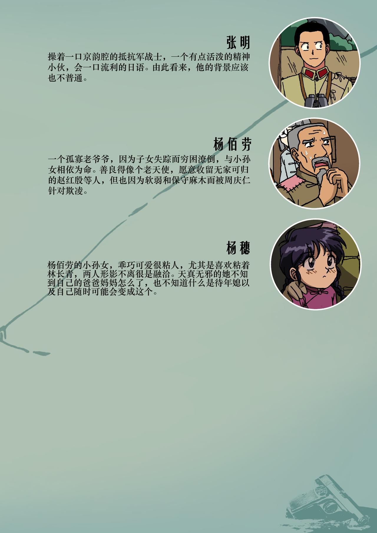 人物介绍&middot;少年篇-第49话