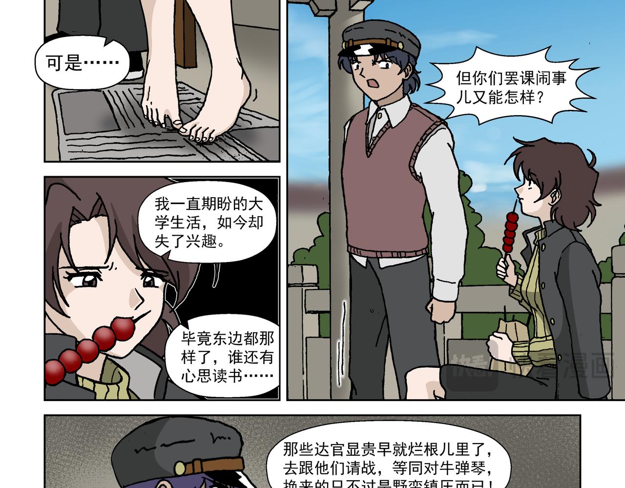 五话上：抵抗！不愿沦为殷的人们-第5话