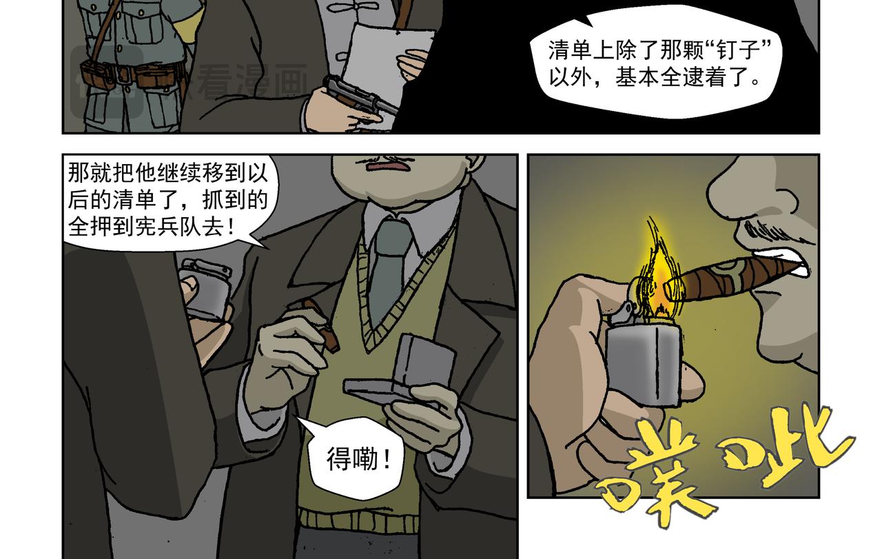 五话上：抵抗！不愿沦为殷的人们-第5话