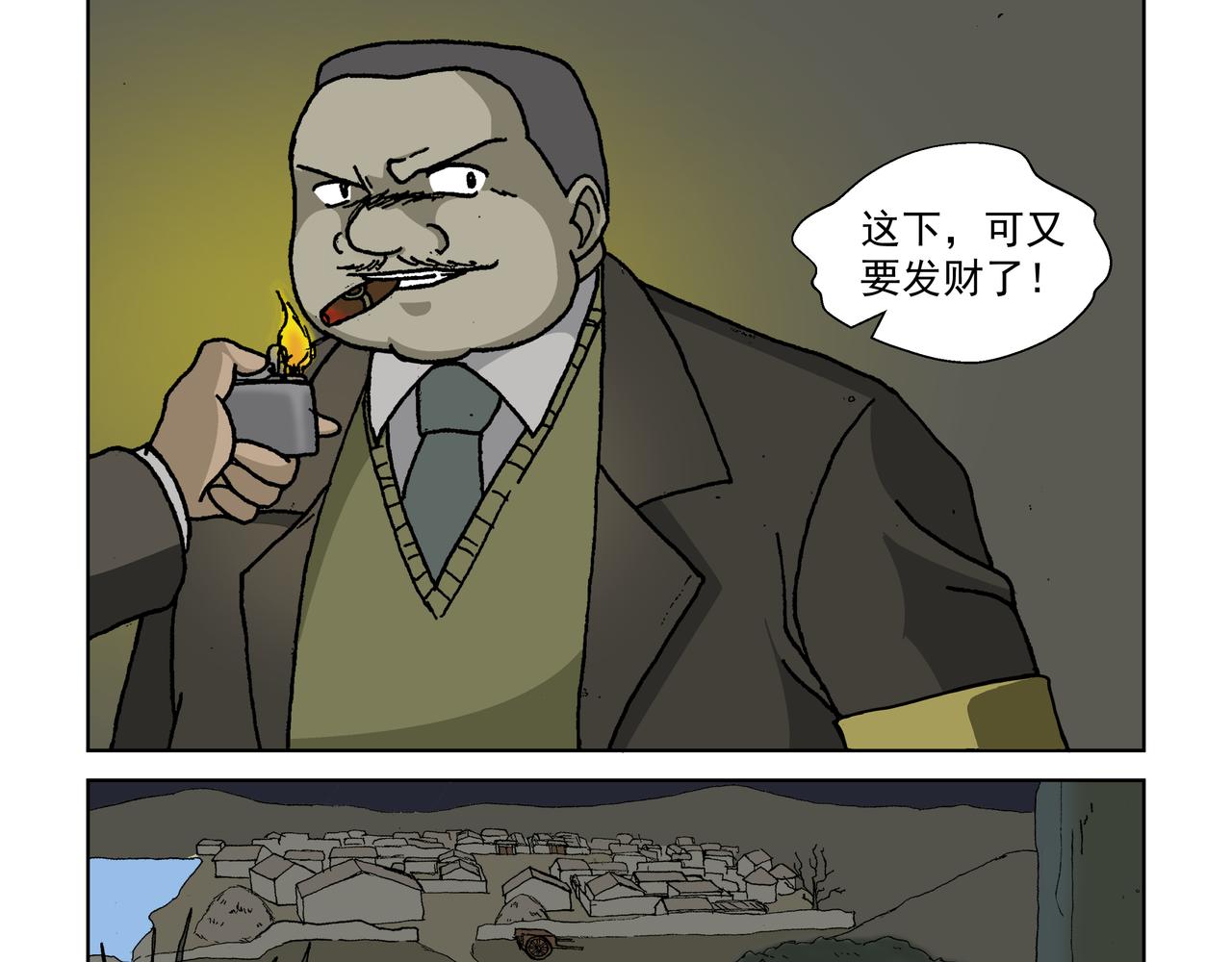 五话上：抵抗！不愿沦为殷的人们-第5话