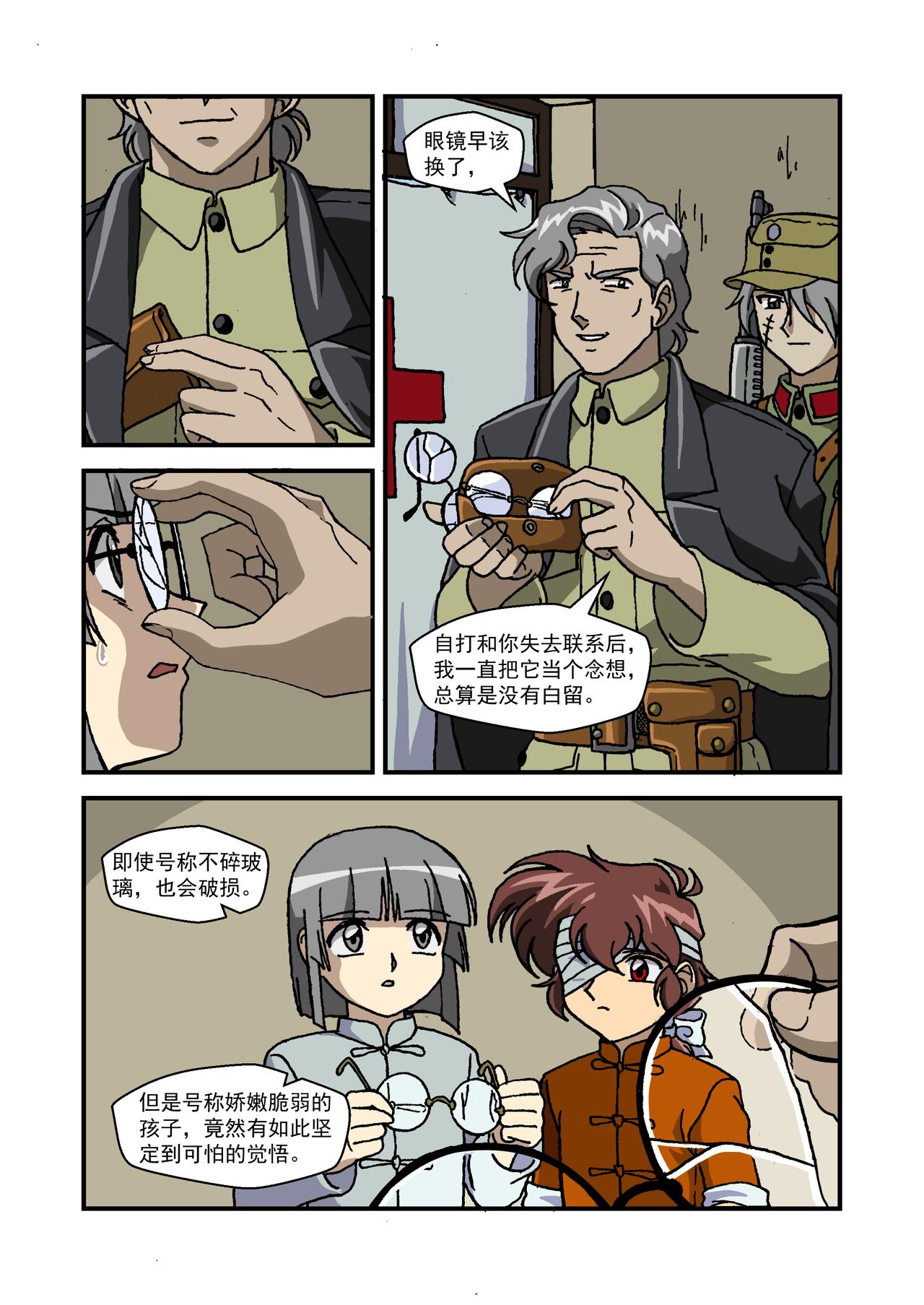 第十七话2：少年篇&middot;我们是抵抗之军-第51话