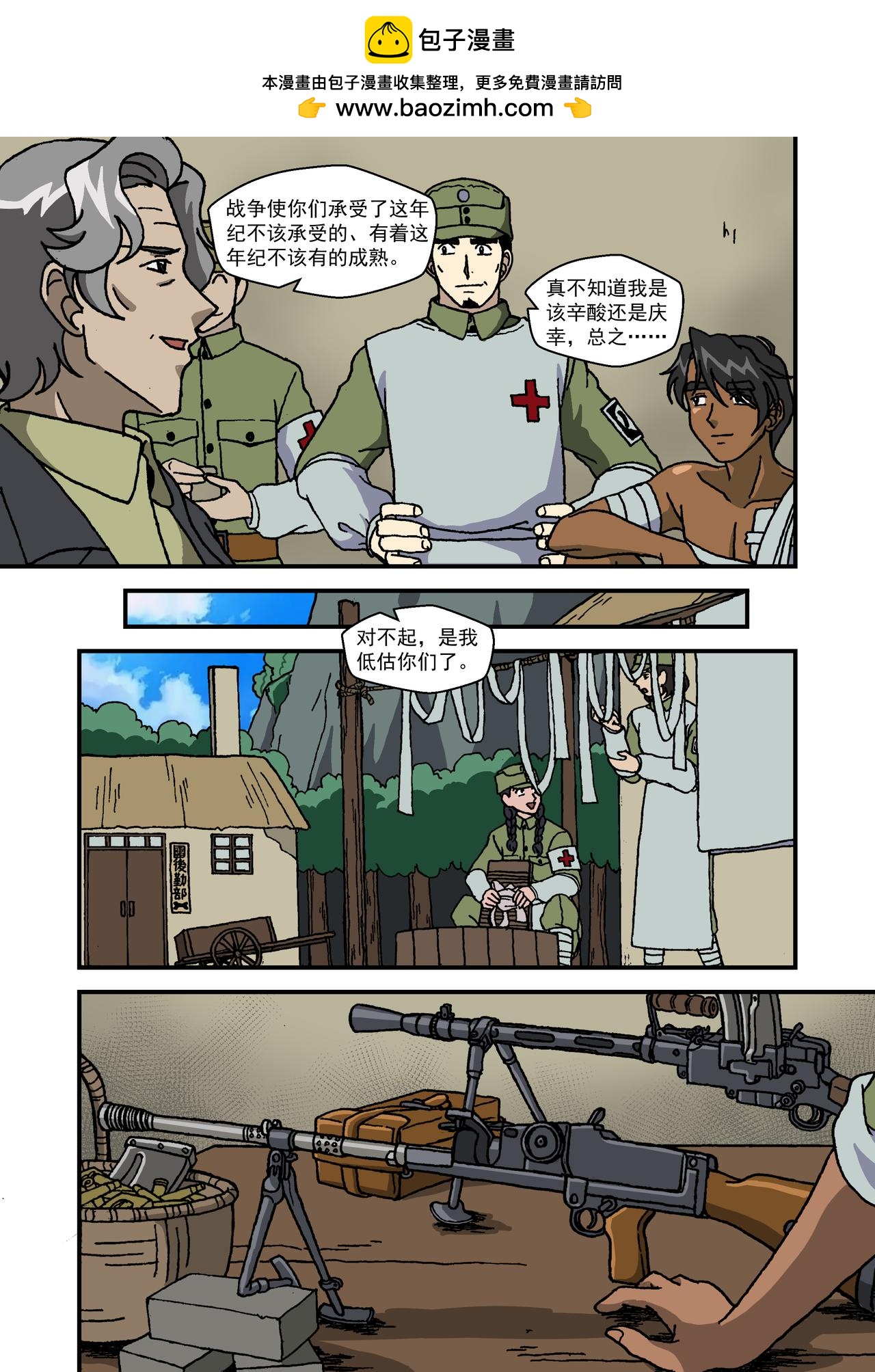 第十七话2：少年篇&middot;我们是抵抗之军-第51话