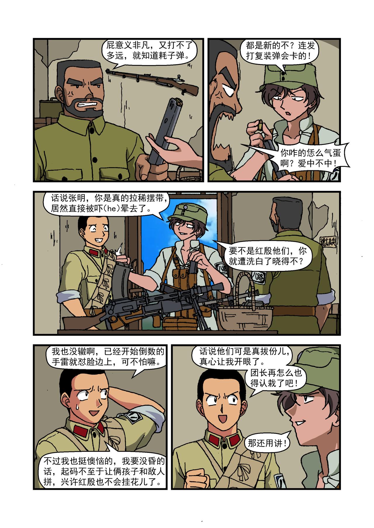 第十七话2：少年篇&middot;我们是抵抗之军-第51话