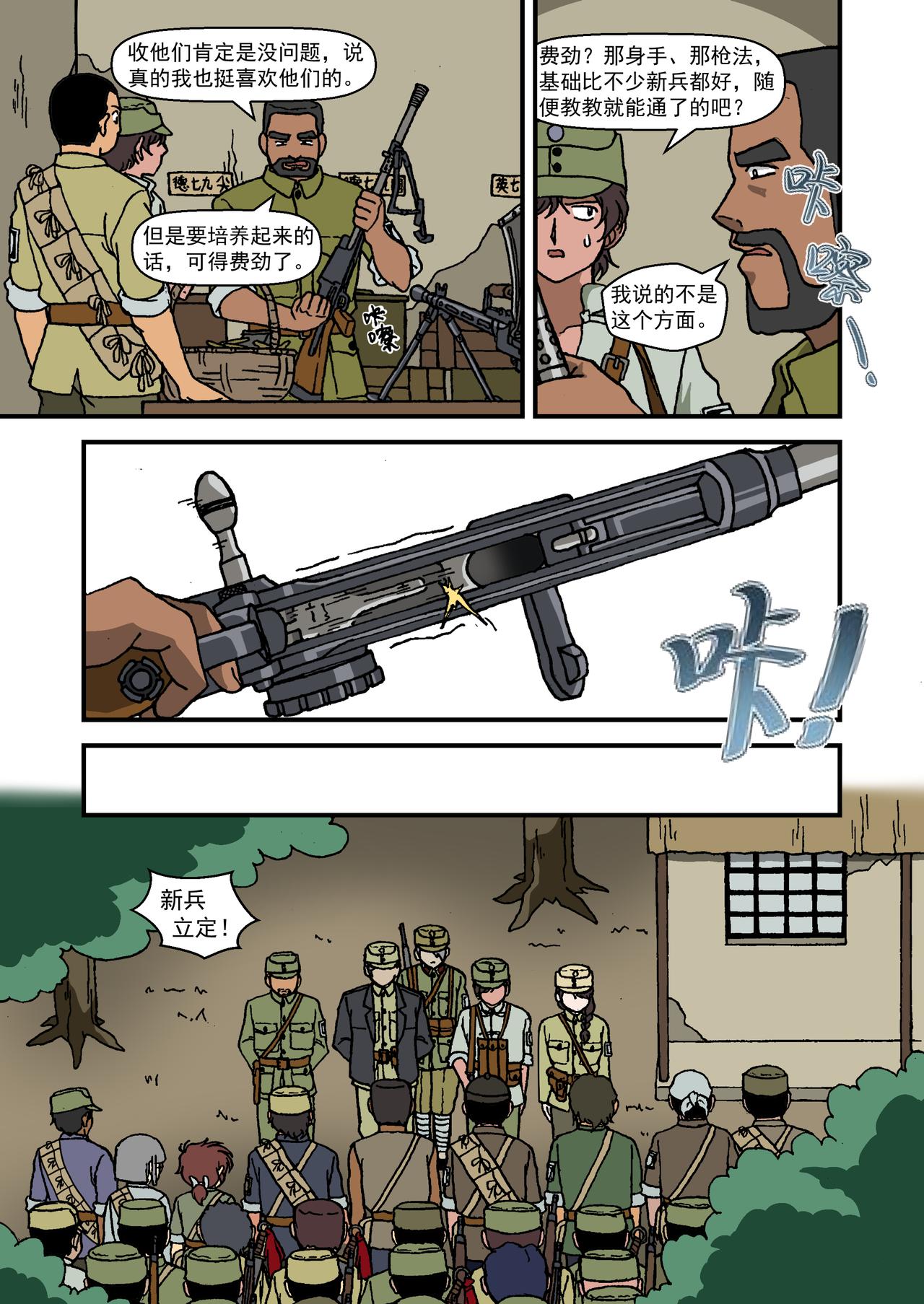 第十七话2：少年篇&middot;我们是抵抗之军-第51话