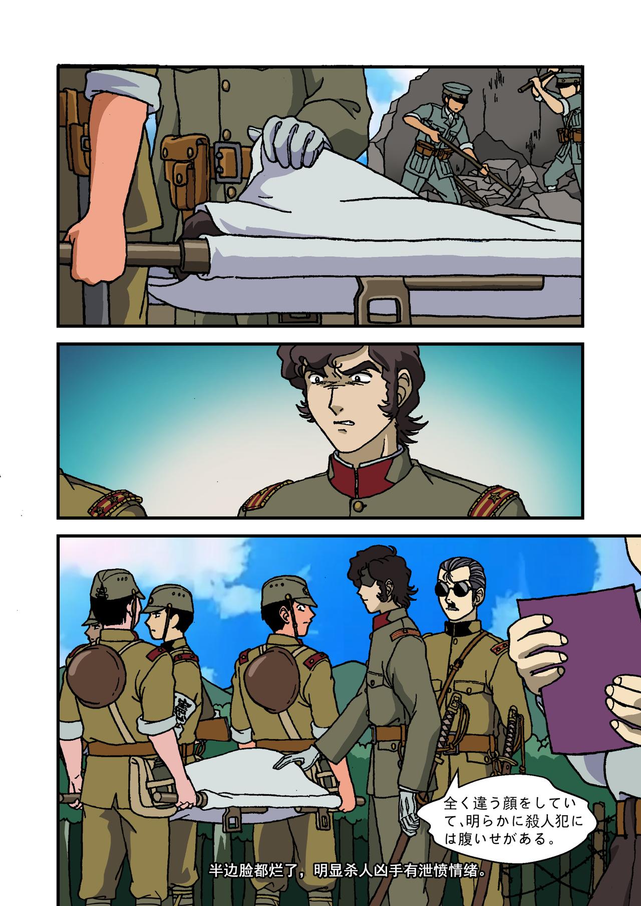 第十七话4：少年篇&middot;我们是抵抗-第53话