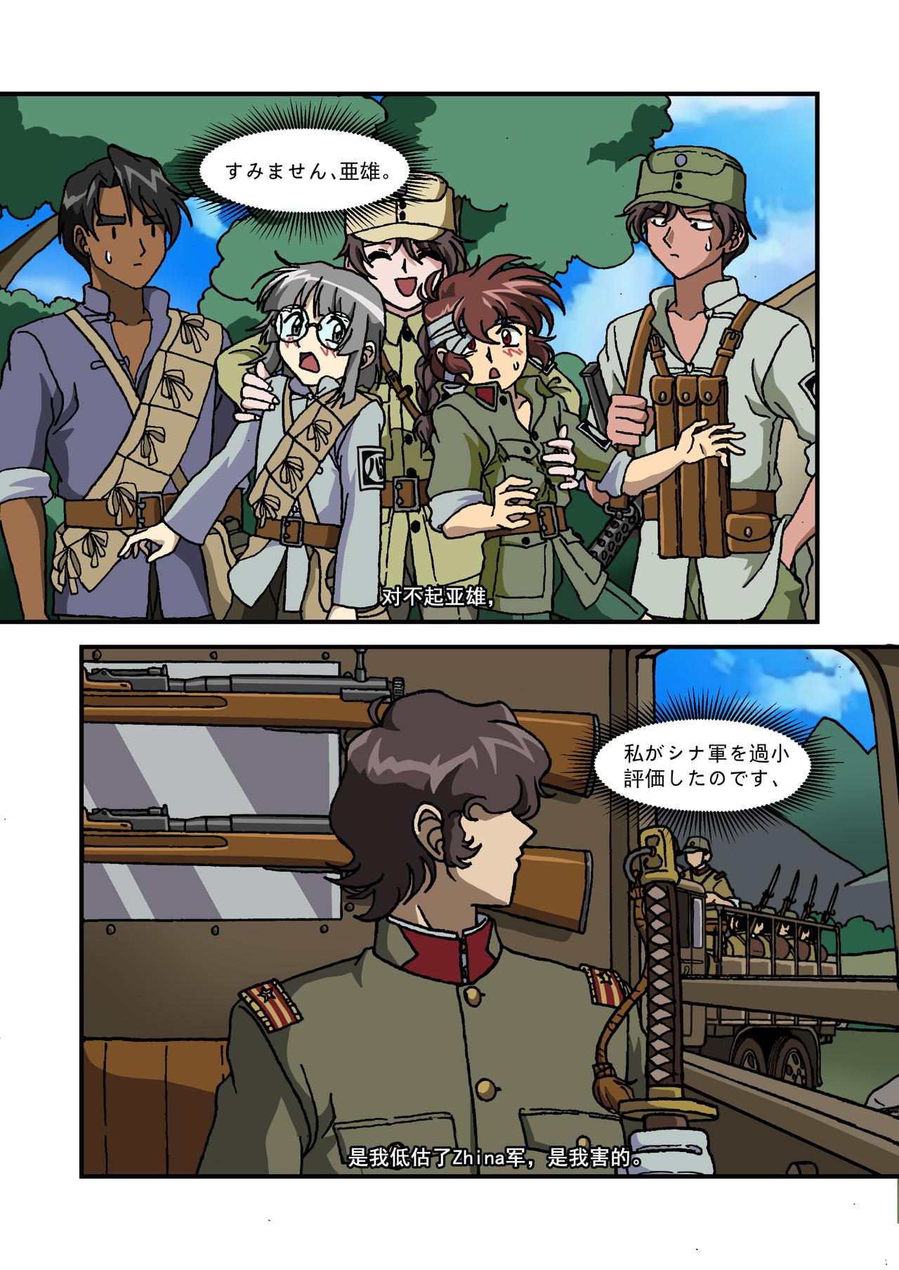 第十七话4：少年篇&middot;我们是抵抗-第53话