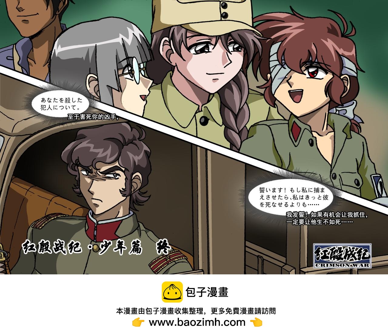 第十七话4：少年篇&middot;我们是抵抗-第53话