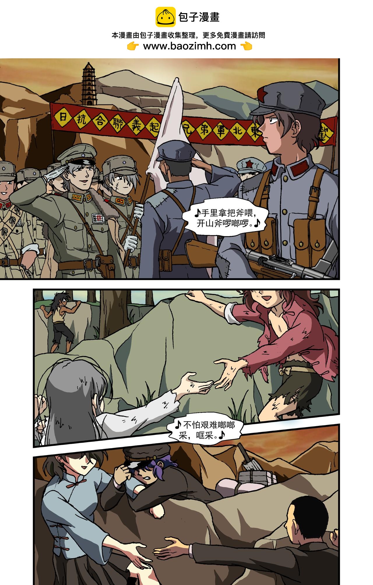 番外篇&middot;一路向西4-第57话