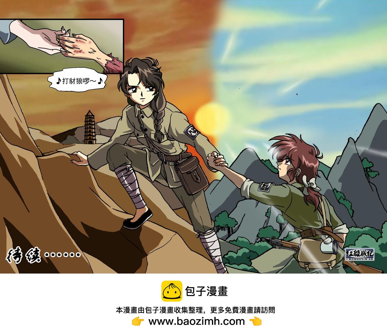 第十八话4：番外篇&middot;一路向西-第61话