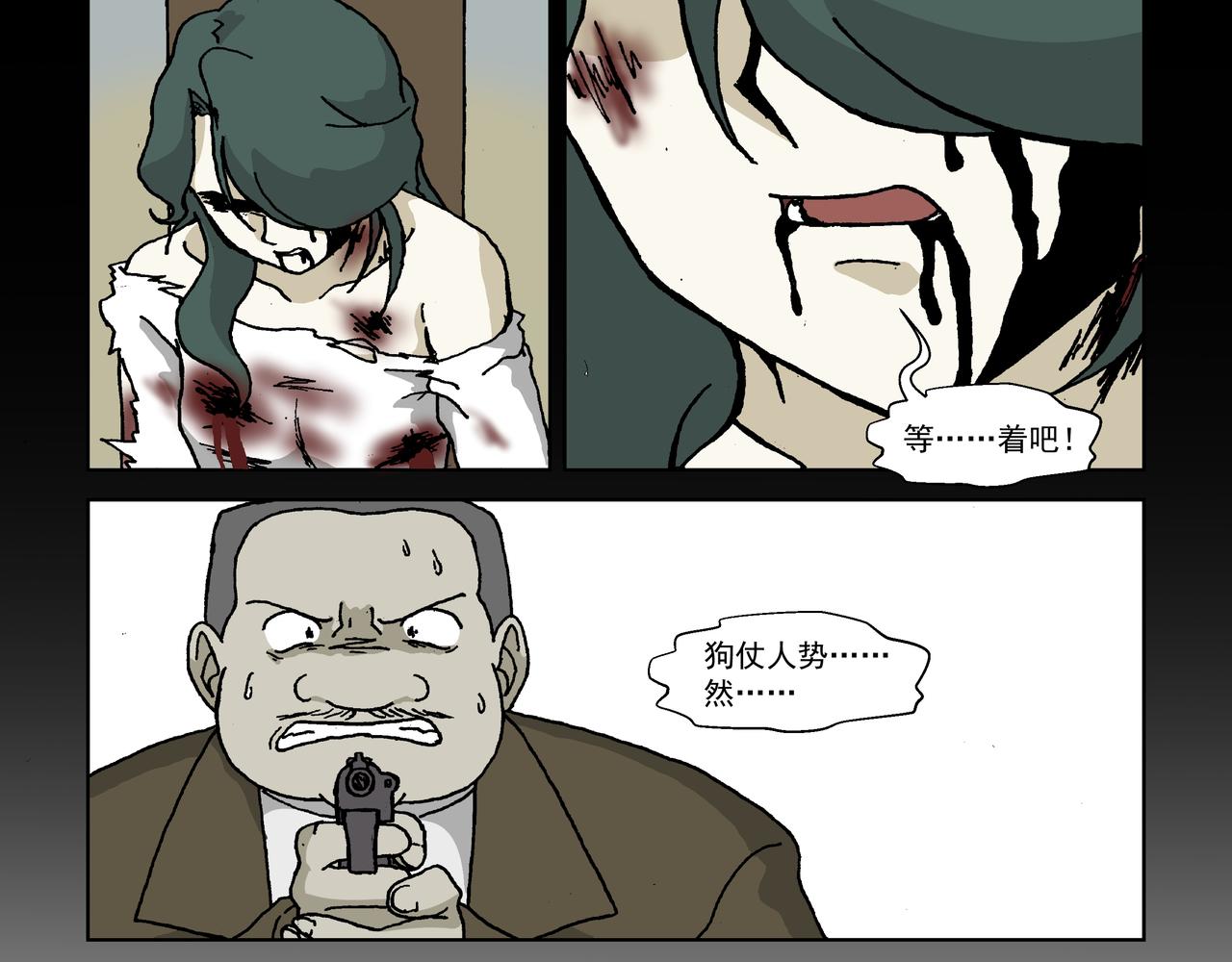 第六话上：孩童篇&middot;麻木涣散且奴-第7话