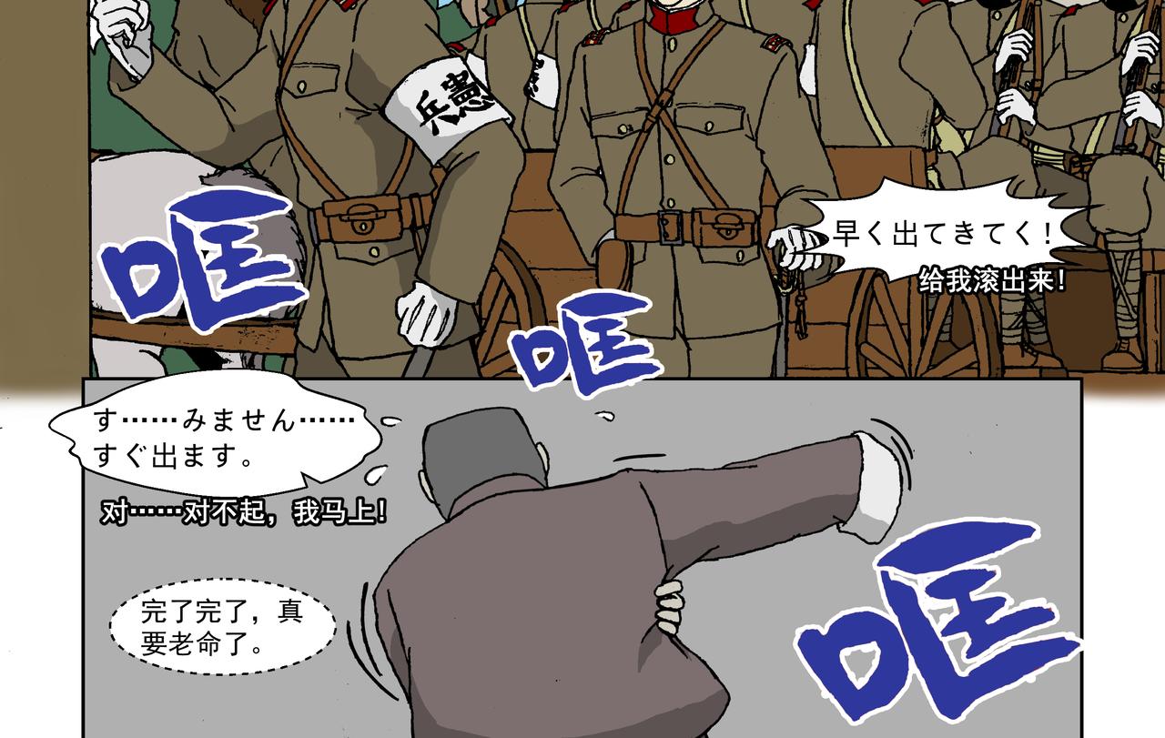 第六话上：孩童篇&middot;麻木涣散且奴-第7话