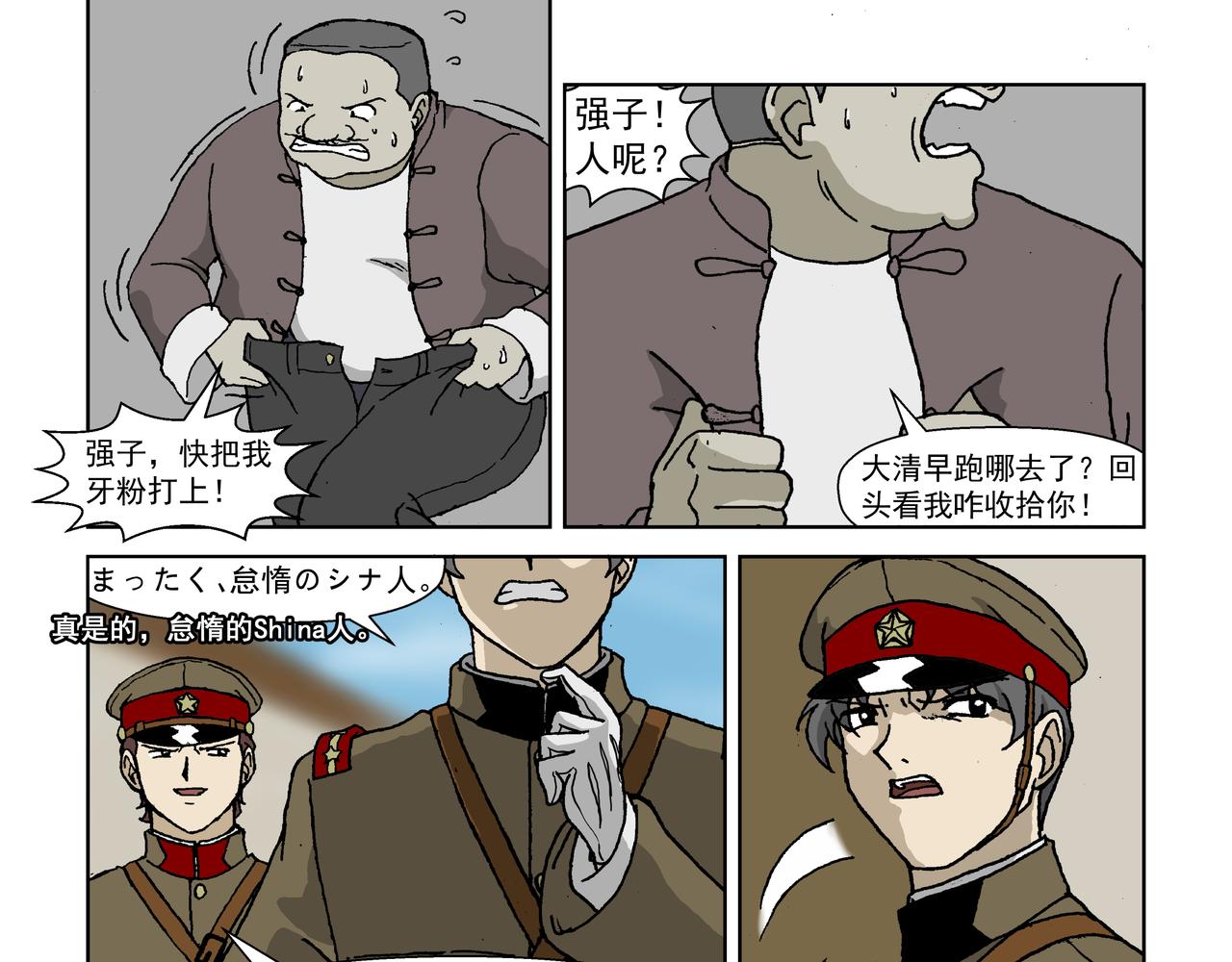 第六话上：孩童篇&middot;麻木涣散且奴-第7话