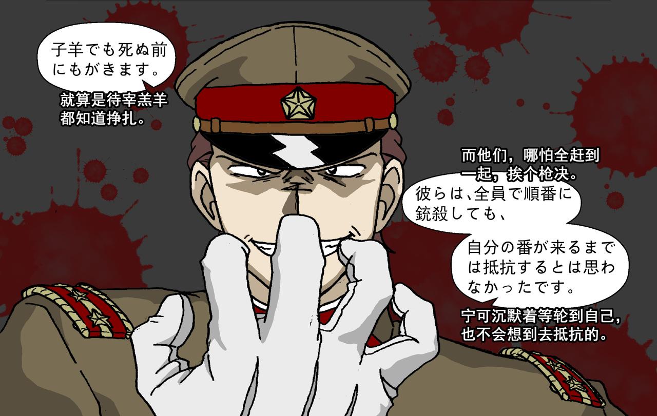 第六话上：孩童篇&middot;麻木涣散且奴-第7话