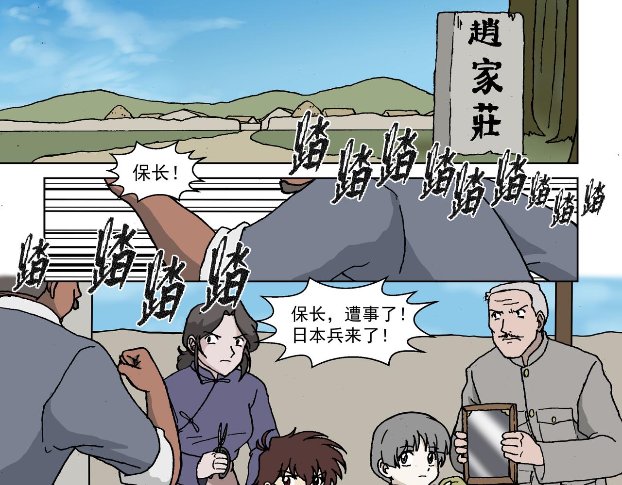 第六话上：孩童篇&middot;麻木涣散且奴-第7话