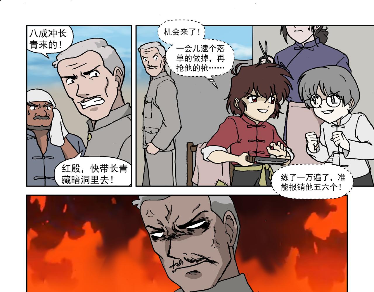 第六话上：孩童篇&middot;麻木涣散且奴-第7话