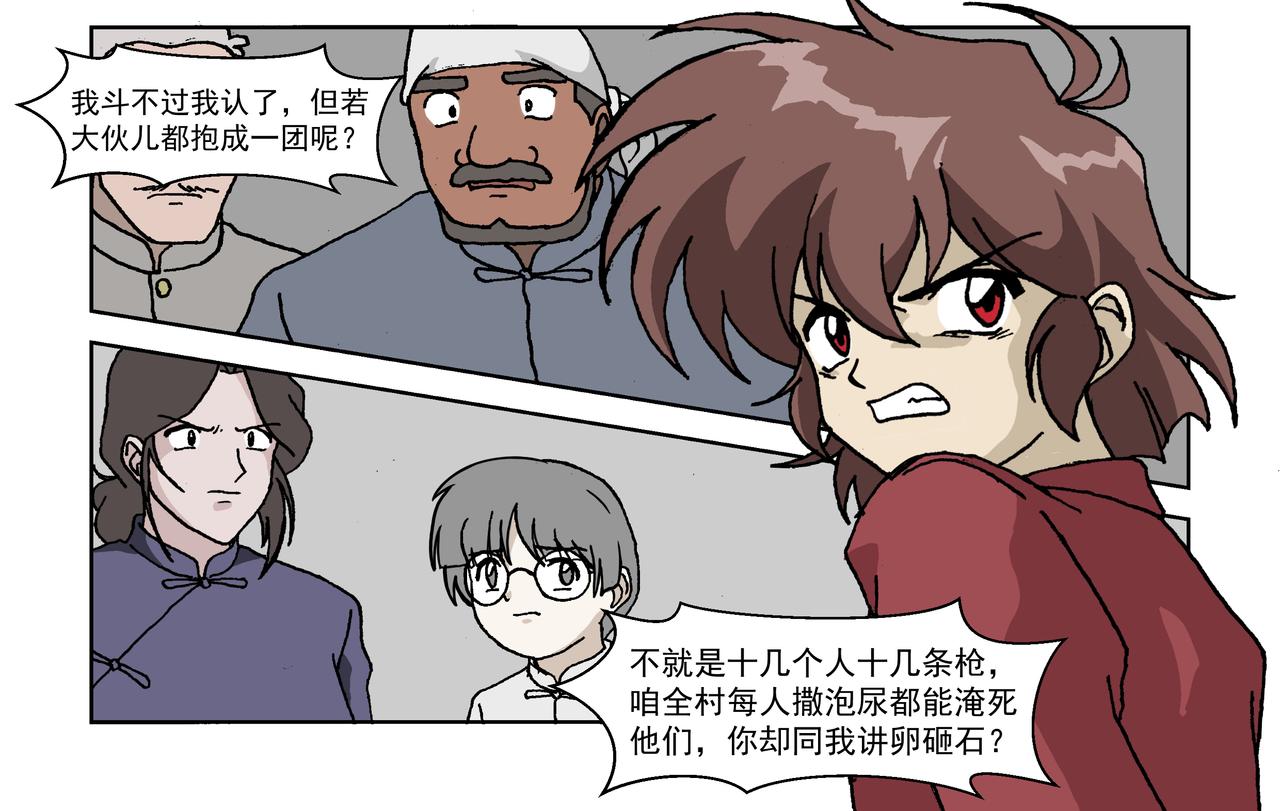 第六话上：孩童篇&middot;麻木涣散且奴-第7话