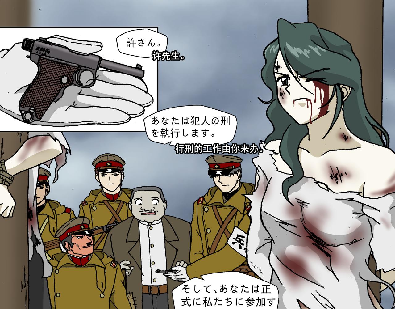 第六话上：孩童篇&middot;麻木涣散且奴-第7话