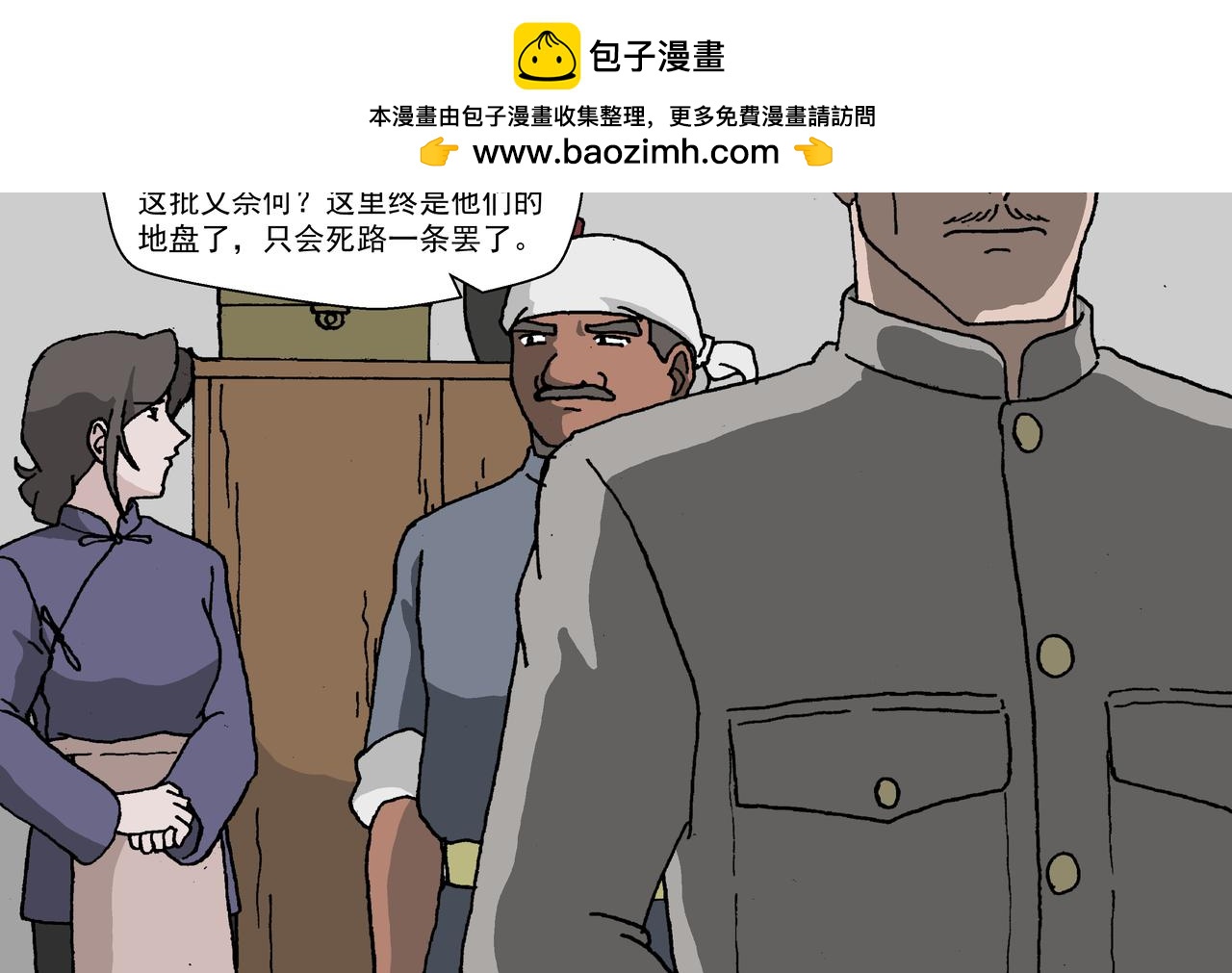 第六话上：孩童篇&middot;麻木涣散且奴-第7话