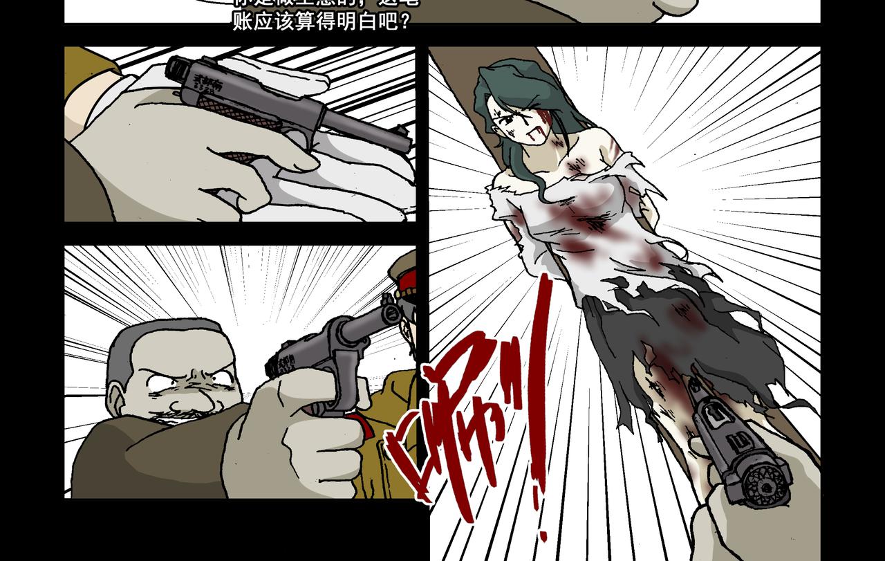 第六话上：孩童篇&middot;麻木涣散且奴-第7话