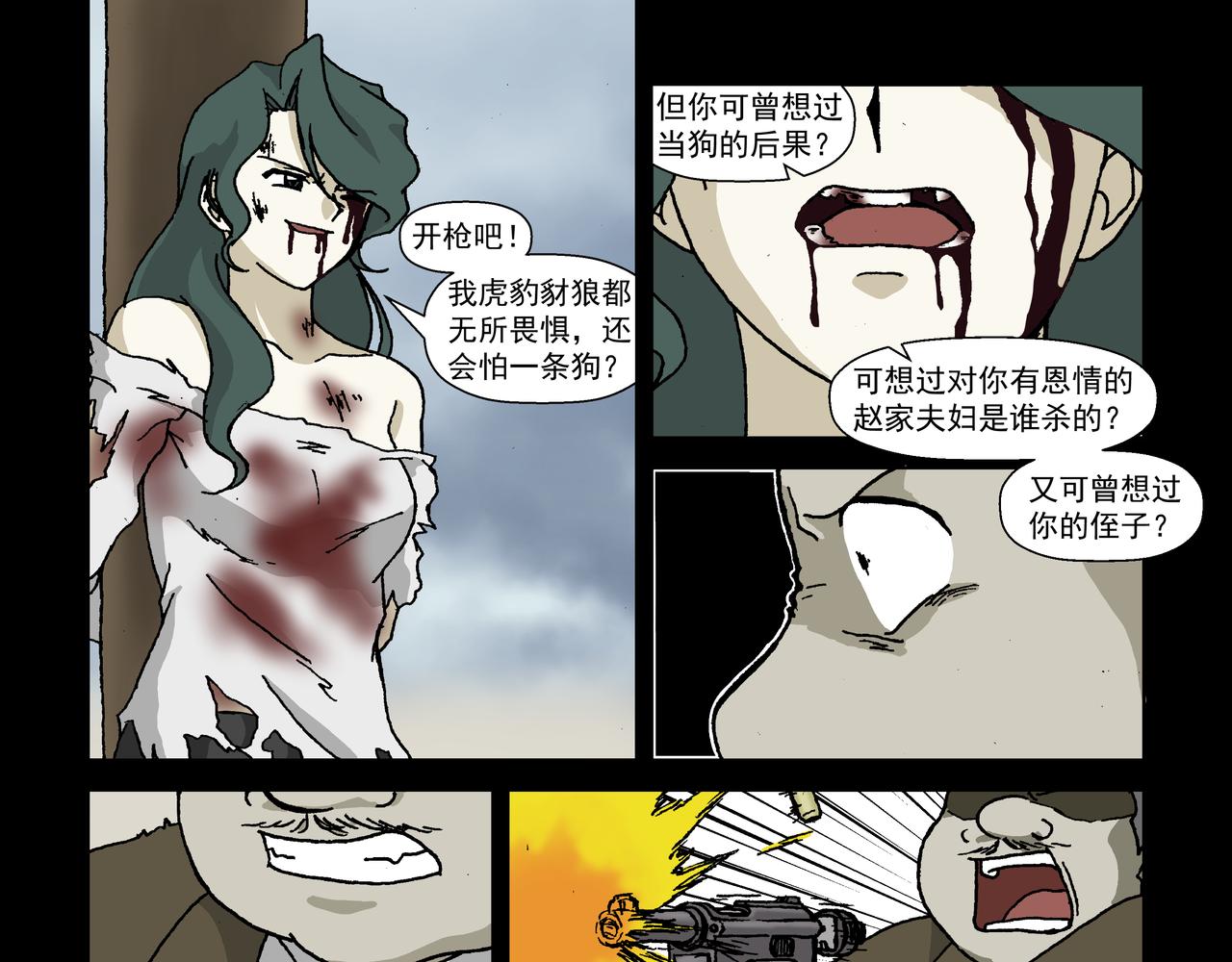 第六话上：孩童篇&middot;麻木涣散且奴-第7话