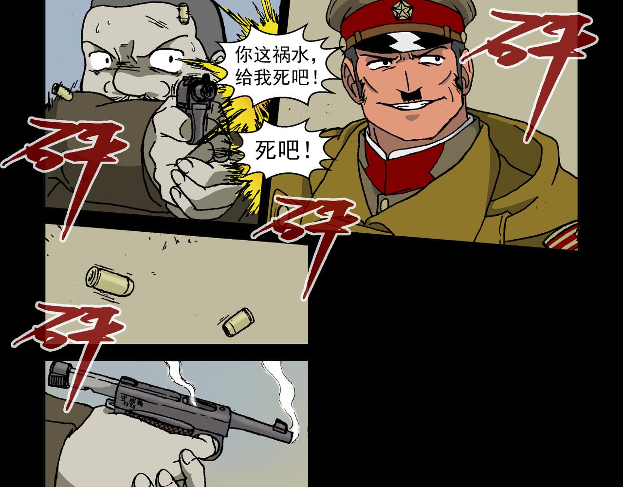 第六话上：孩童篇&middot;麻木涣散且奴-第7话