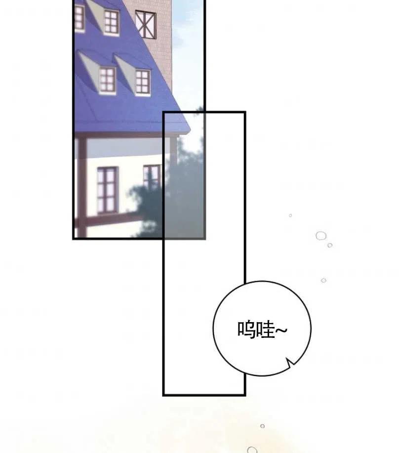 紅衣騎士不盲從 - 第07話(1/2) - 2