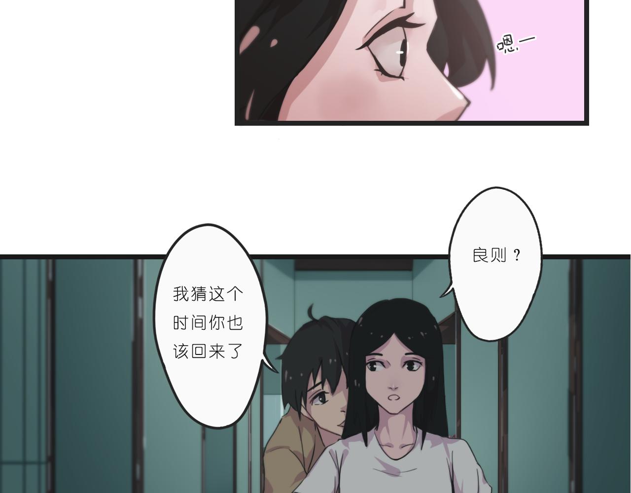 紅與黑 - 第一話 - 6