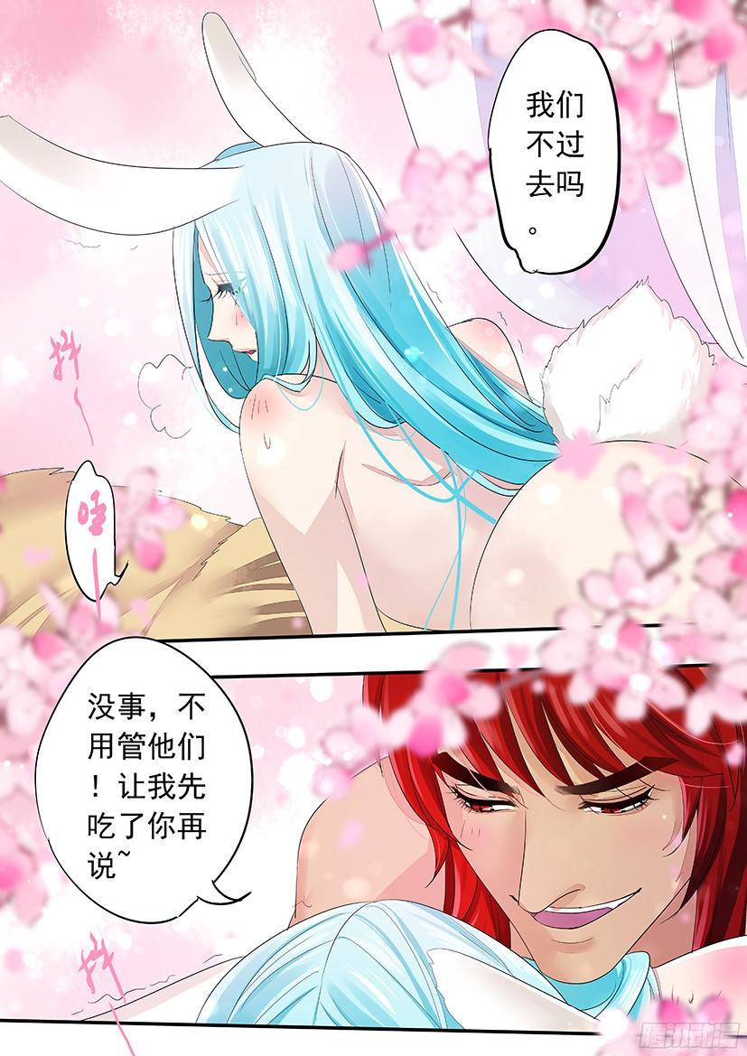 番外：敲可爱（土匪X书生）-第141话