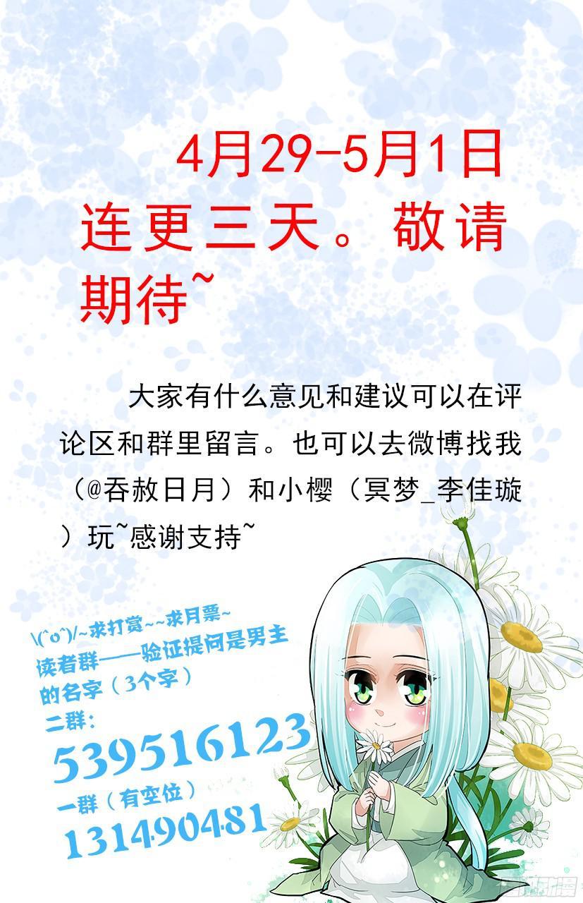 番外：老鹰小叽X信鸽拟人-第145话