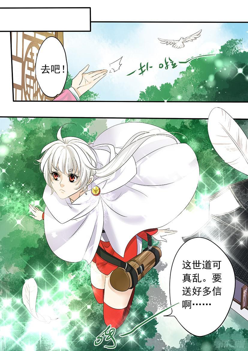 番外：老鹰小叽X信鸽拟人-第145话