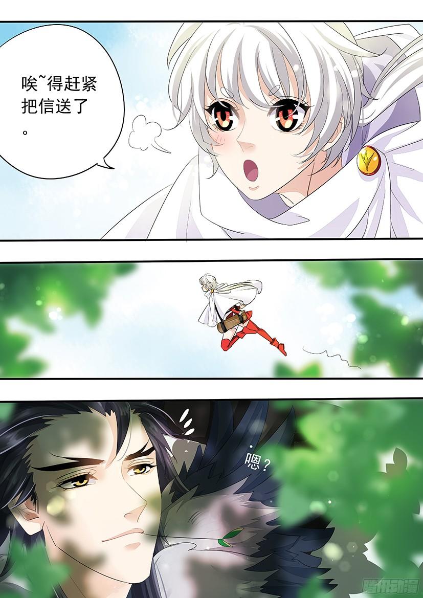 番外：老鹰小叽X信鸽拟人-第145话