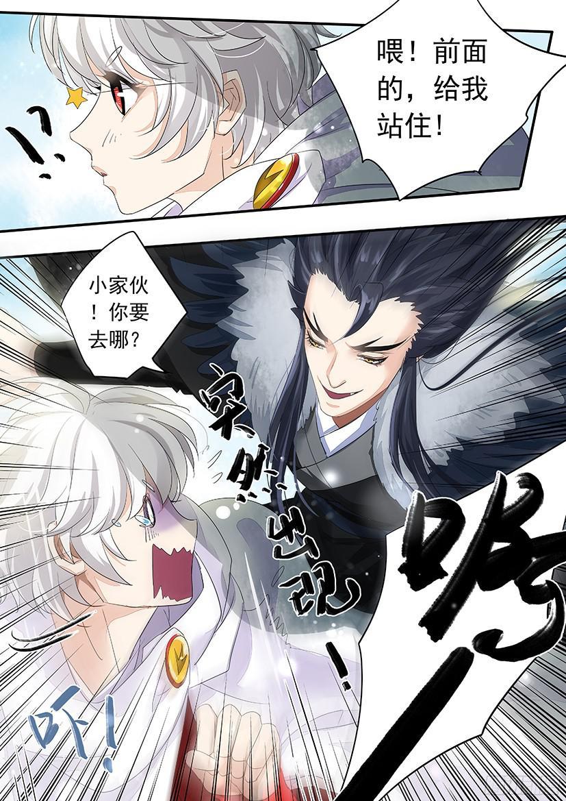 番外：老鹰小叽X信鸽拟人-第145话