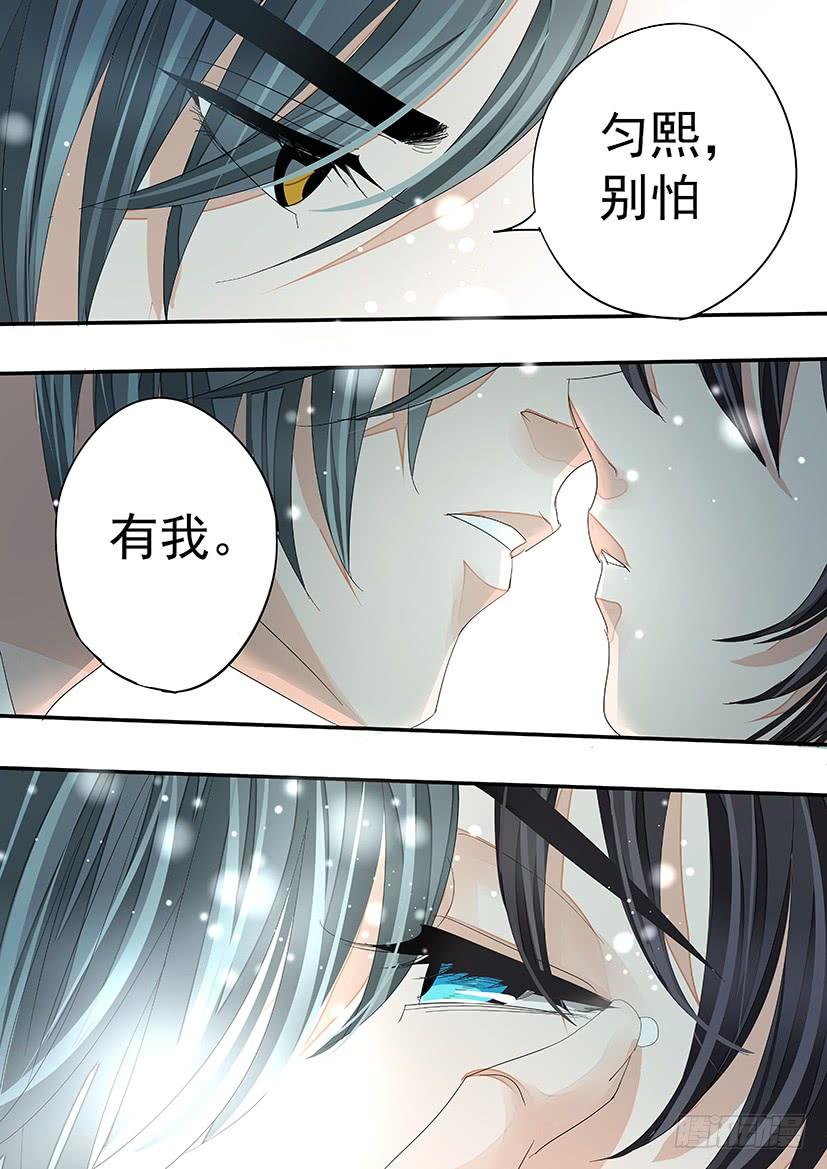 番外：养成（塑黎X匀熙）-第161话