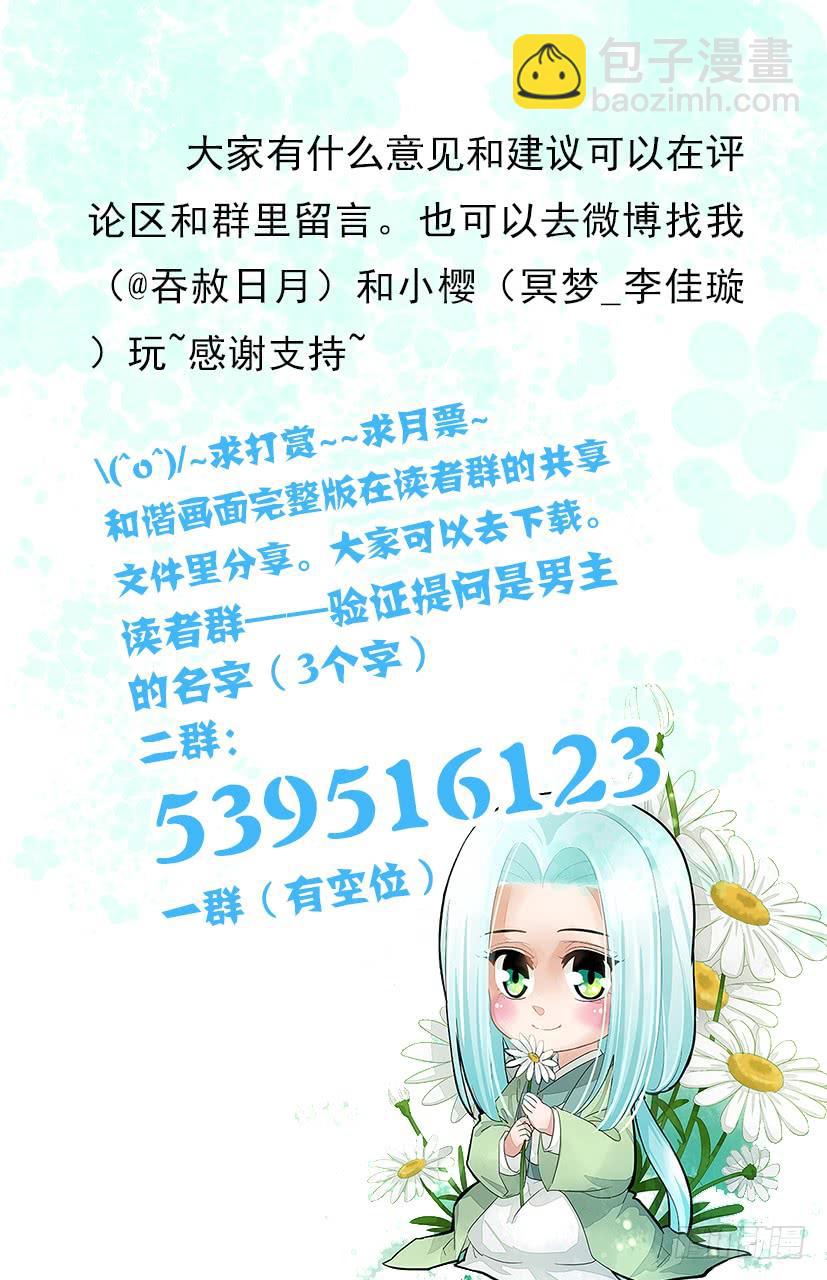 番外：养成（塑黎X匀熙）-第161话