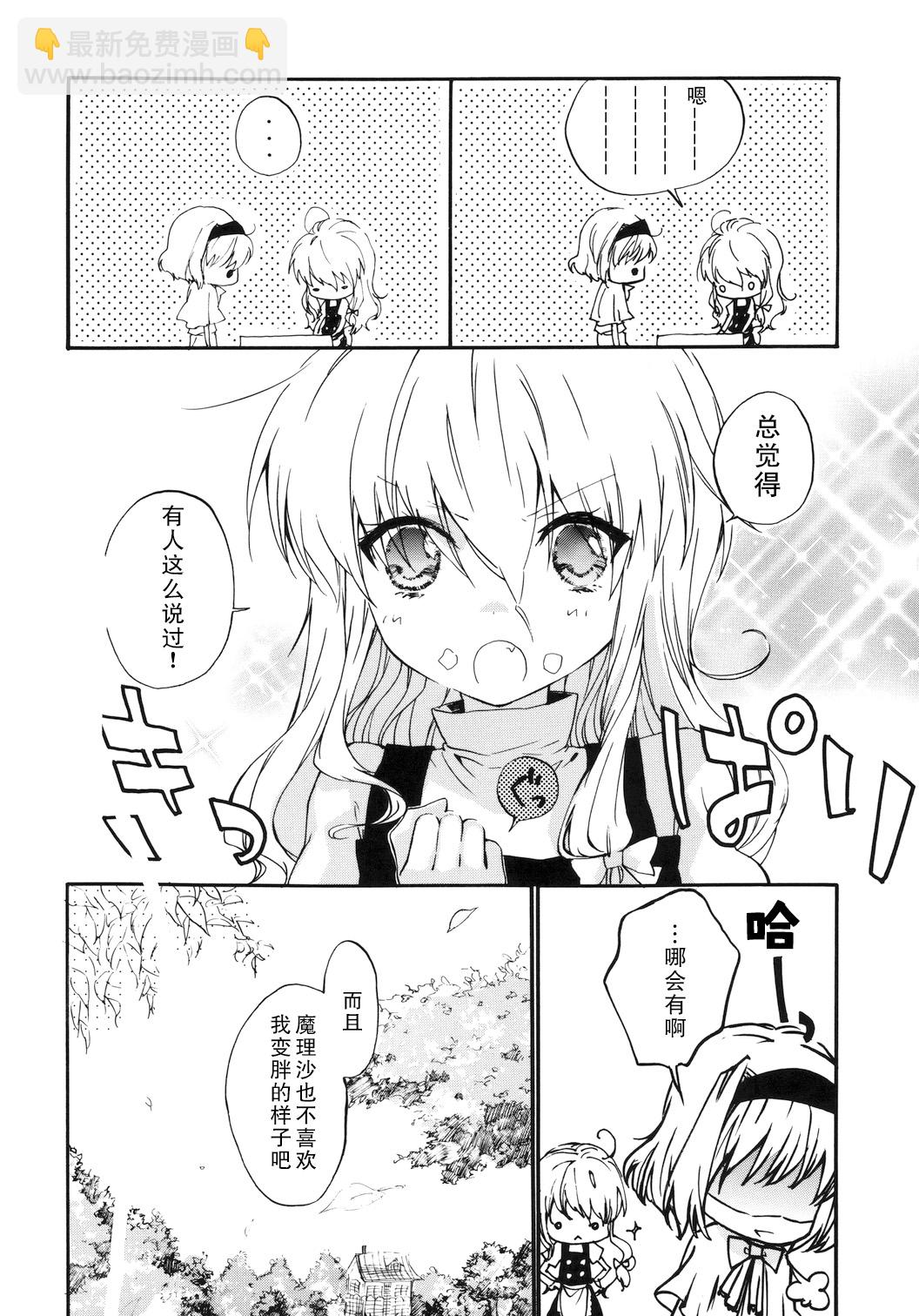 Hot Chocolate - 第1話 - 4