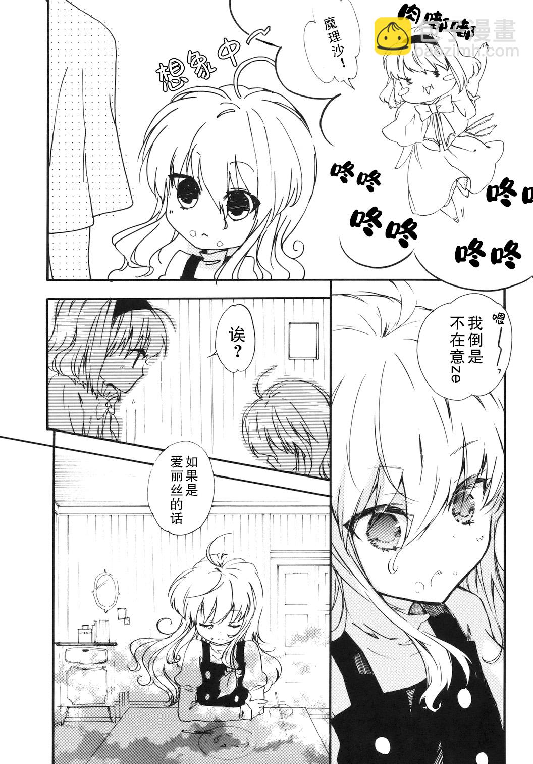 Hot Chocolate - 第1話 - 5