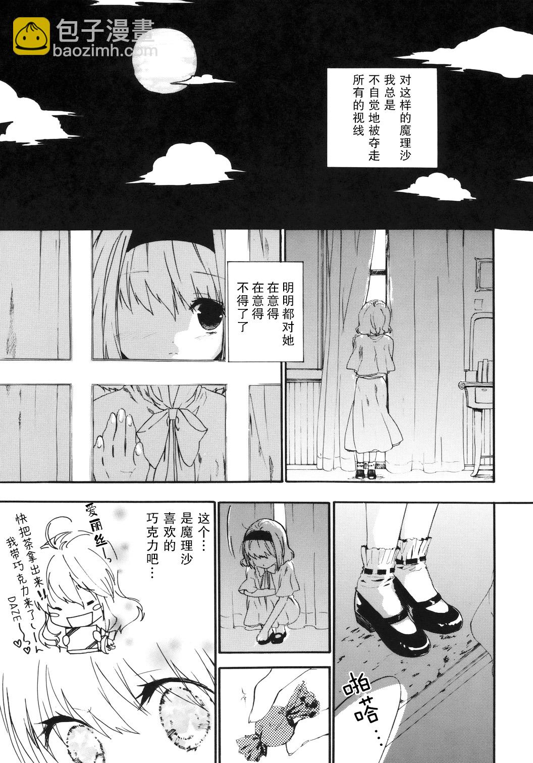 Hot Chocolate - 第1話 - 1
