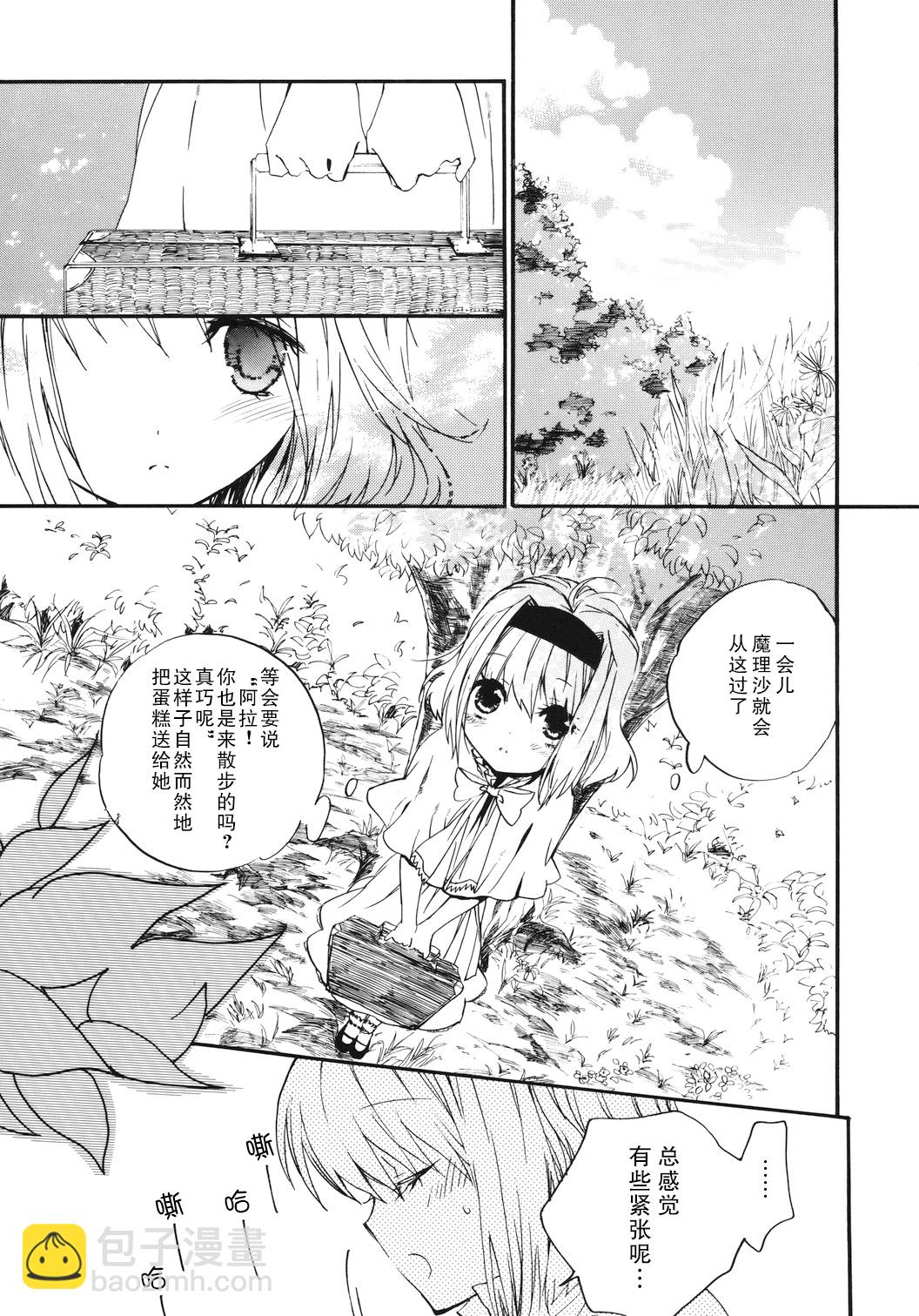 Hot Chocolate - 第1話 - 3