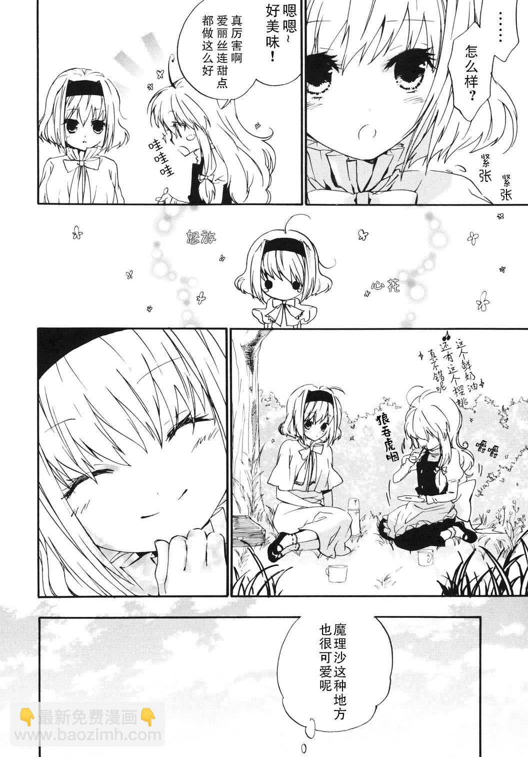 Hot Chocolate - 第1話 - 6