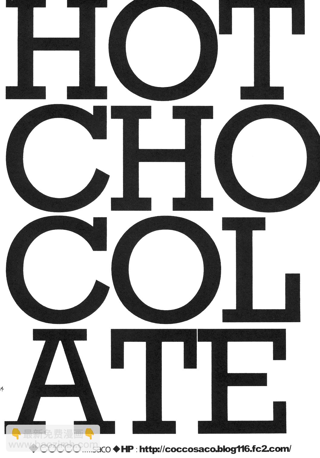 Hot Chocolate - 第1話 - 4