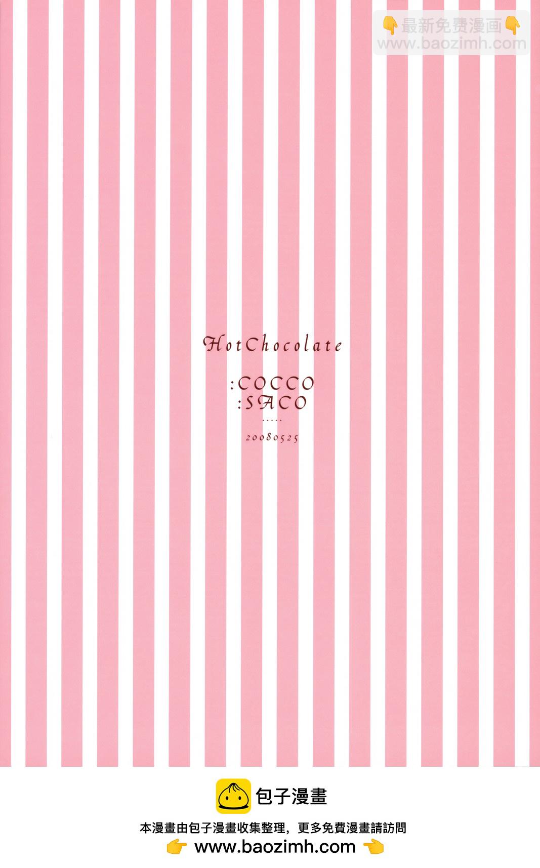 Hot Chocolate - 第1話 - 5