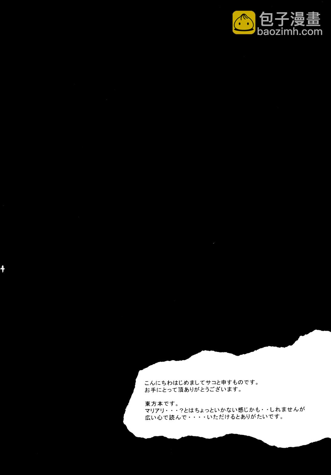 Hot Chocolate - 第1話 - 4