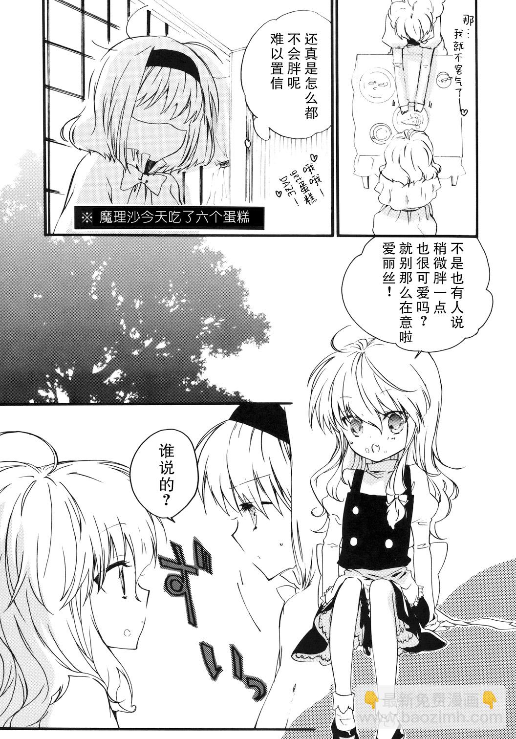 Hot Chocolate - 第1話 - 3