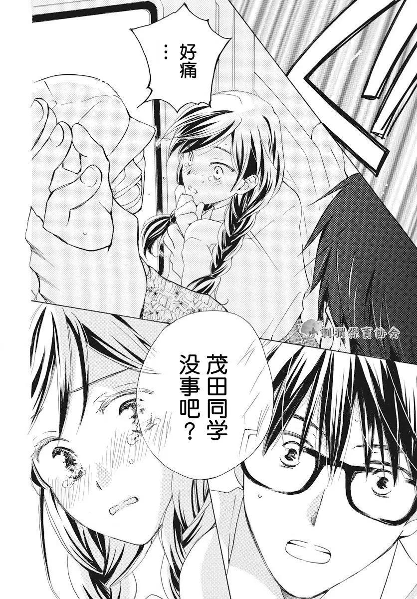後背的閃耀 - 第01回 - 1