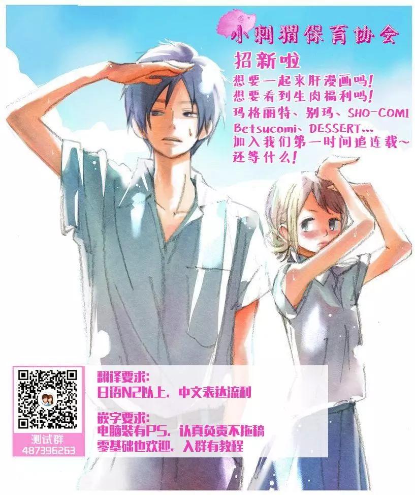 後背的閃耀 - 第01回 - 5