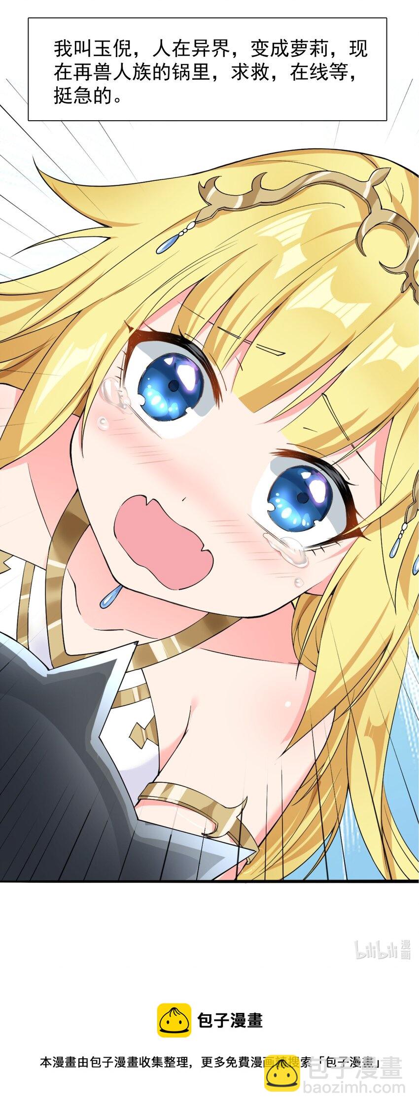 序章 纯爷们转生萝莉-第1话