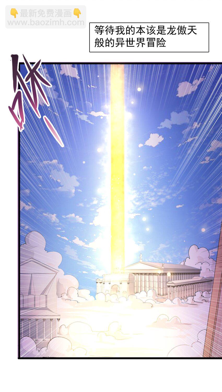 序章 纯爷们转生萝莉-第1话