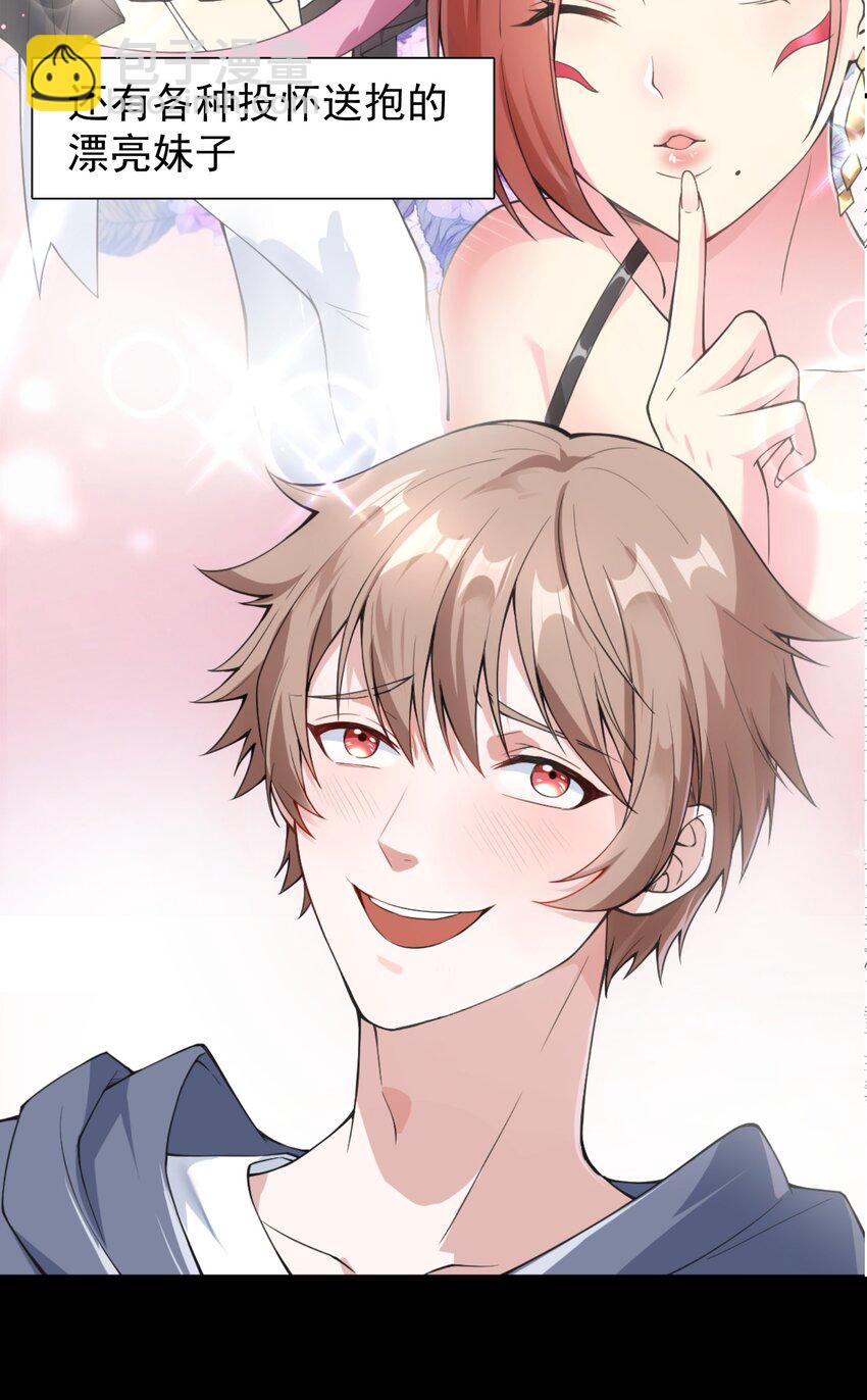 序章 纯爷们转生萝莉-第1话