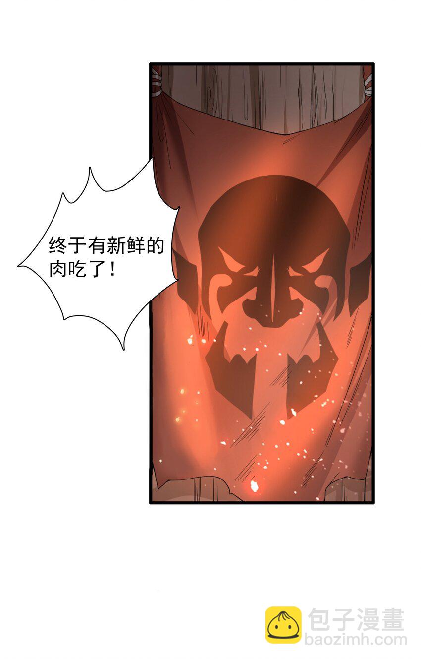 序章 纯爷们转生萝莉-第1话